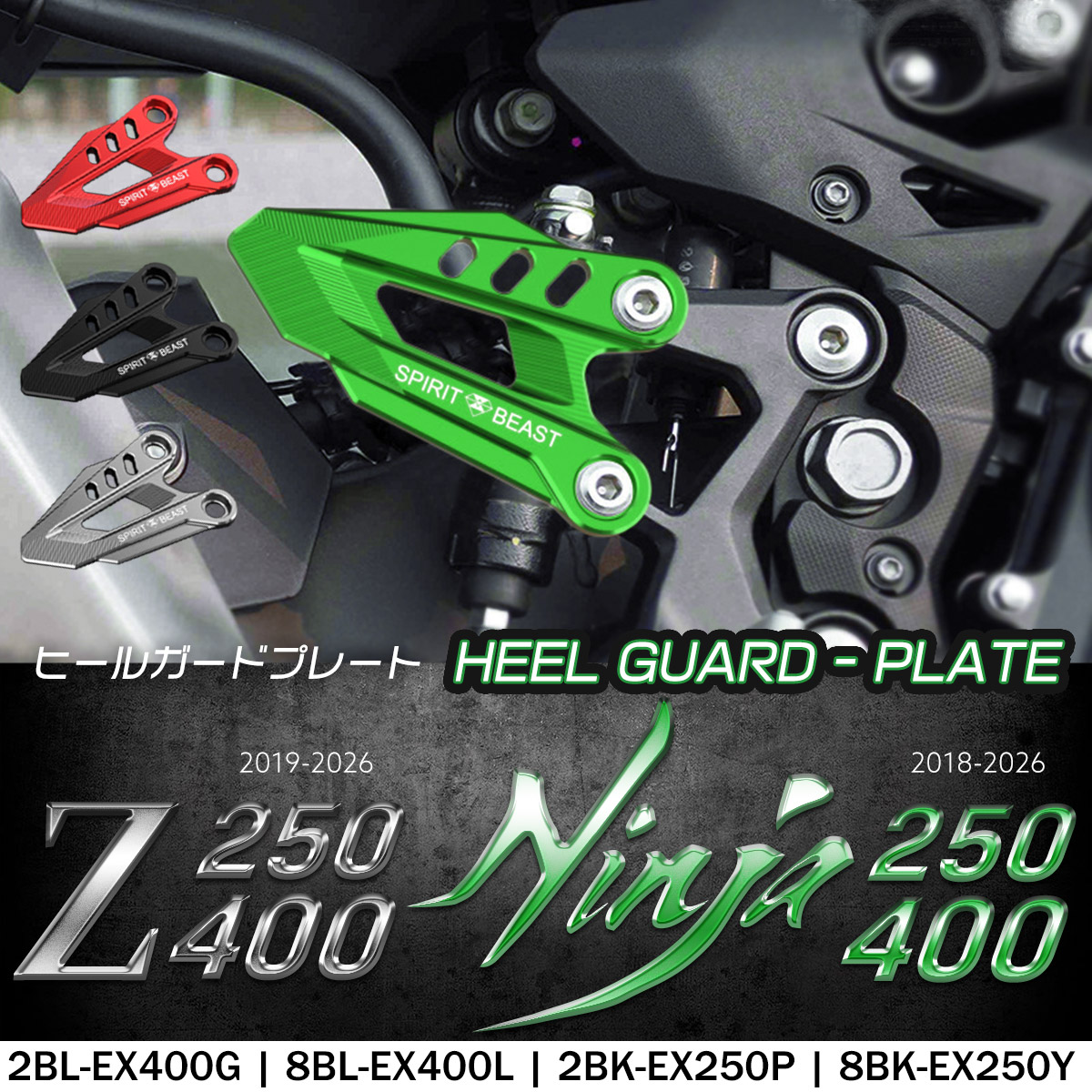 Ninja ニンジャ250 Z250 サイドスタンド プレート 滑り止め 駐車時の