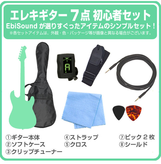 Jagardギターセット Jagardギターセット Jagardギターセット エレキ