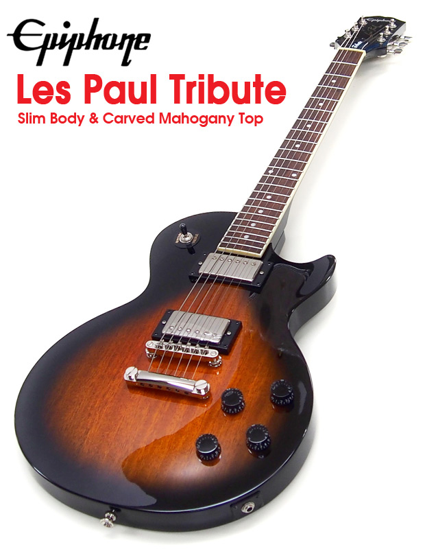 Epiphone（エピフォン） Les Paul Tribute レスポール トリビュート