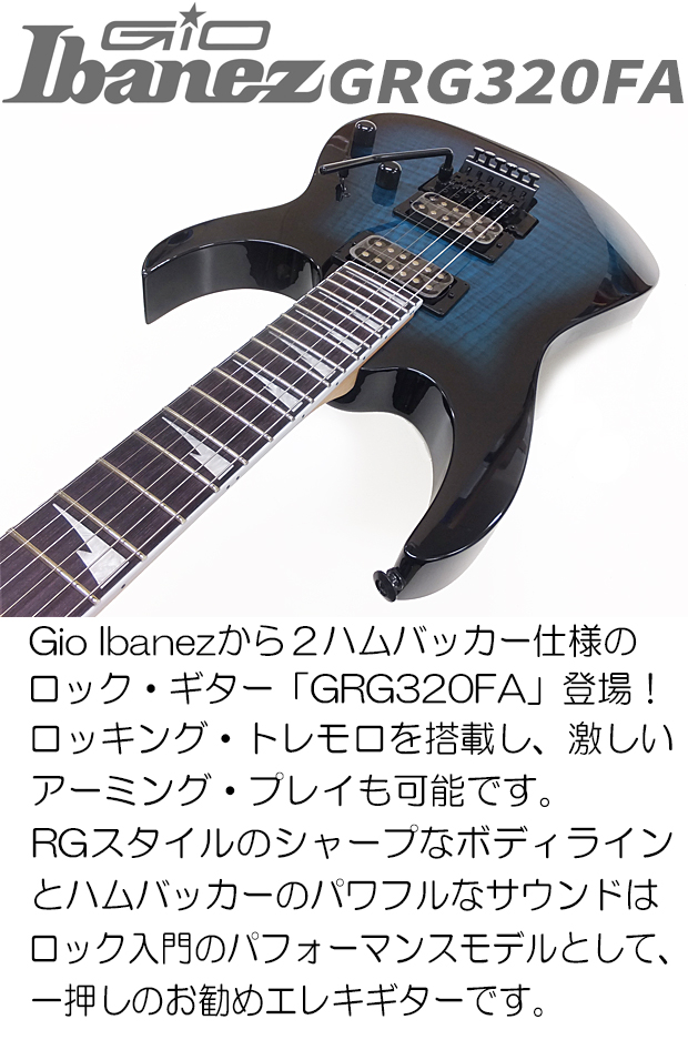 Ibanez（アイバニーズ） Gio Ibanez GRG320FA TBS エレキギター 初心者