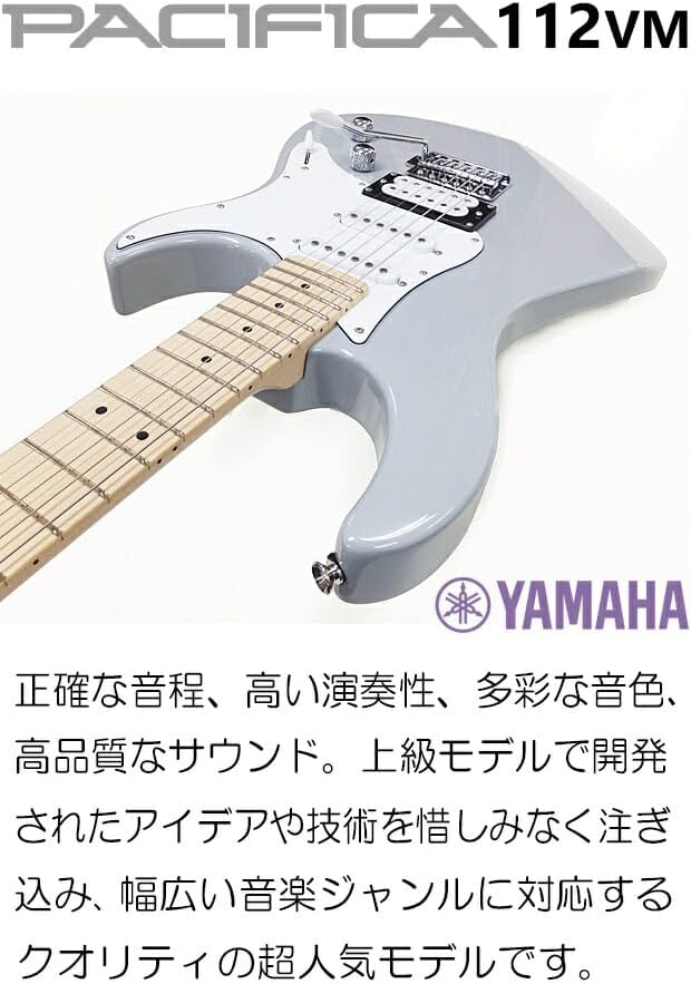YAMAHA（ヤマハ） エレキギター PACIFICA 112VM GRY アクセサリー