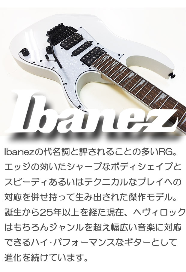 Ibanez（アイバニーズ） RG450DXB WH エレキギター アクセサリーセット