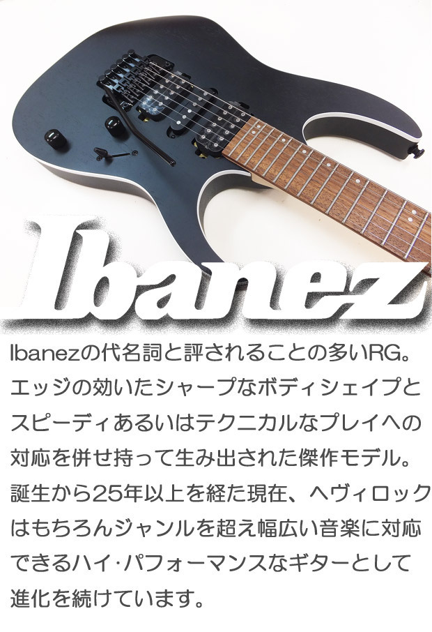 Ibanez RG370ZB-WK 2019年製ゼロポイントシステム搭載