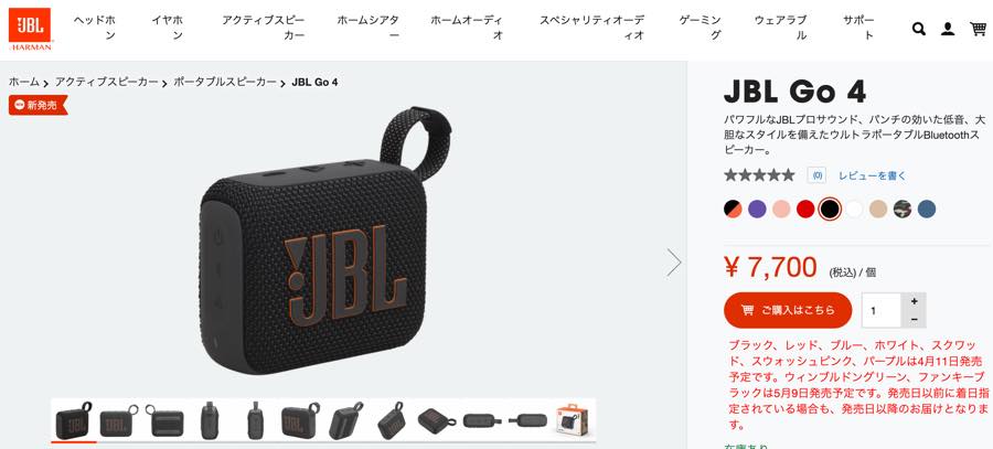 JBL GO 4 防水防塵 IP67 ワイヤレス コンパクト スピーカー Red