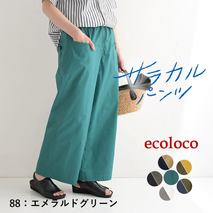 earth_eco_loco ワイドパンツ レディース 涼しい ウエストゴム 綿