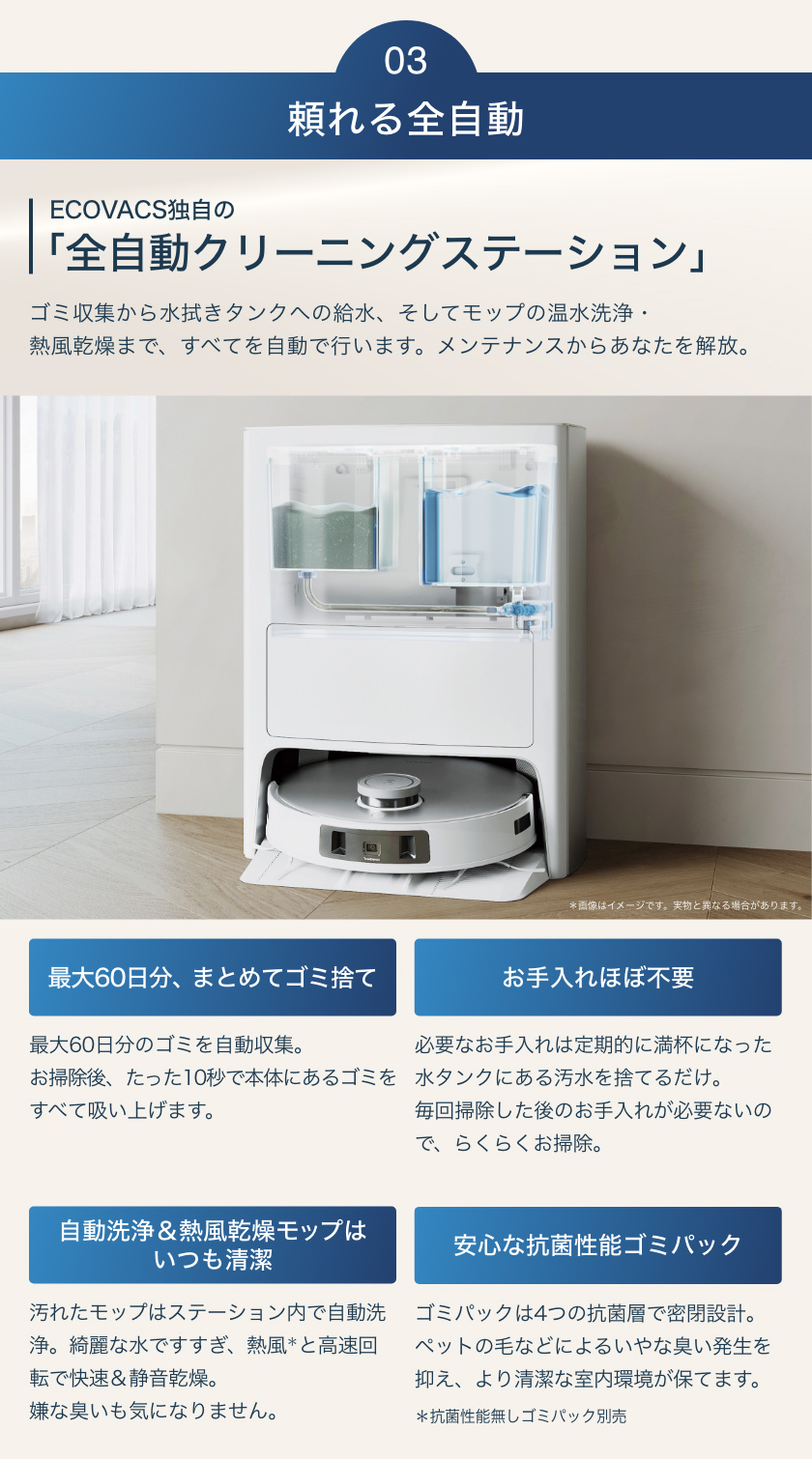 エコバックス DEEBOT T20 OMNI DLX23 ロ