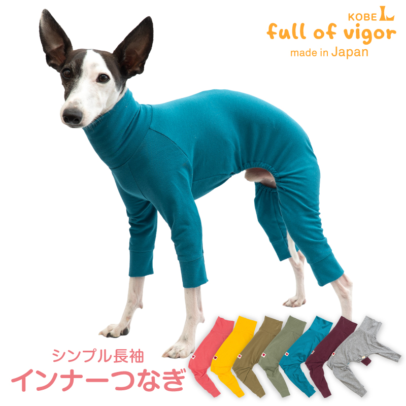 full of vigor（フルオブビガー） ロンパース 抜け毛対策 長袖 【送料