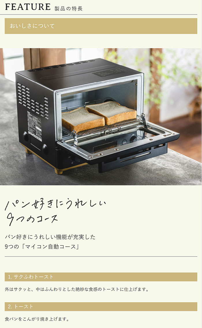 象印（ZOJIRUSHI） オーブントースター STAN. EQ-FA22-BA ブラック