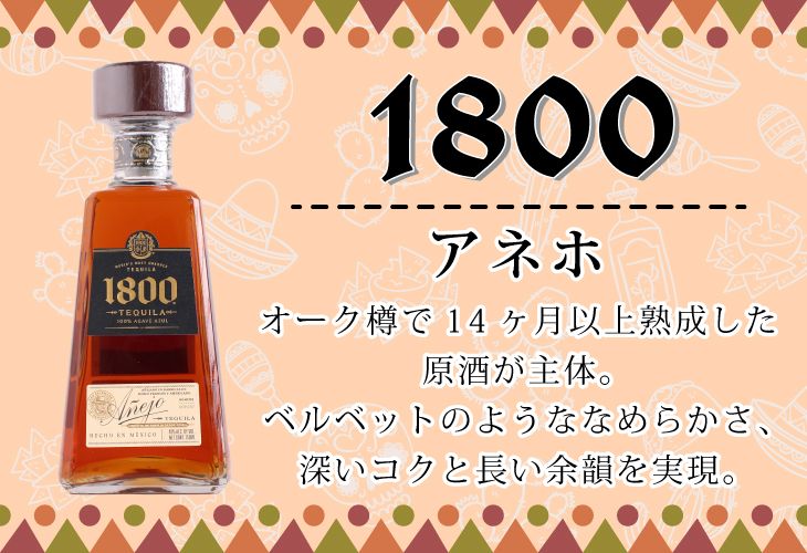 Jose Cuervo（ホセ クエルボ） 8日(日)限定店内全品+3% クエルボ 1800