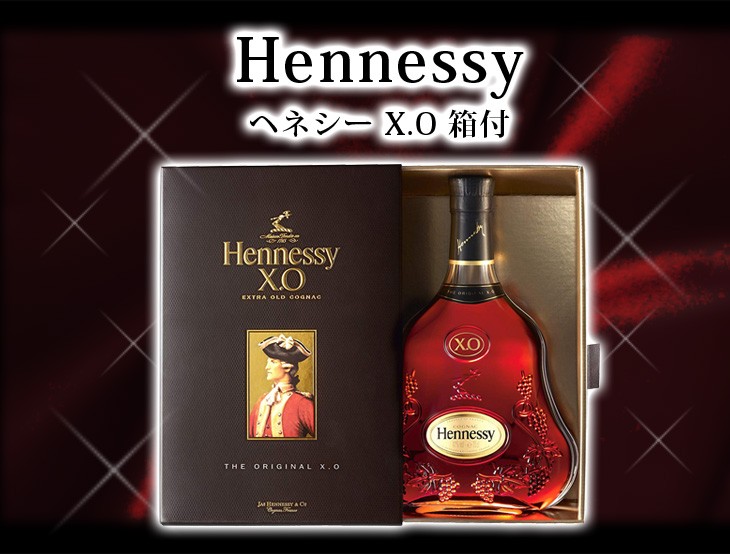 8日(日)限定店内全品+3% ヘネシー XO 700ml コニャック ブランデー 40