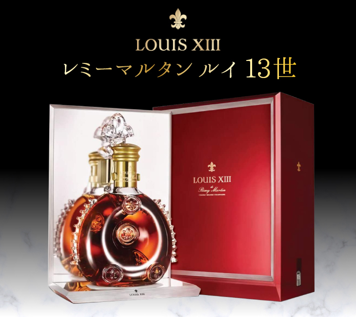 レミーマルタン ルイ13世 700ml ブランデー コニャック 40度 正規品