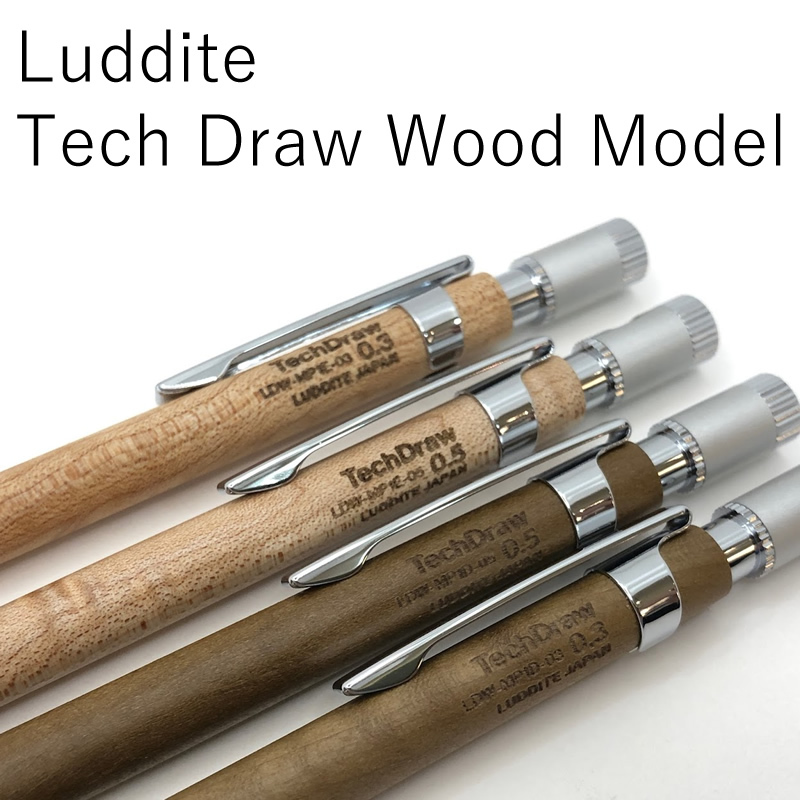 ラダイト シャープペンシル テックドロー Luddite Tech Draw 0.3mm/0.5