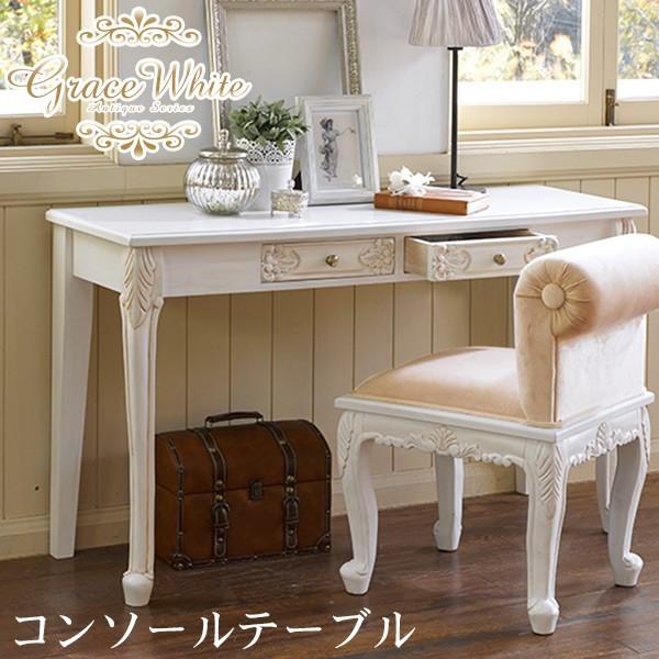 良品】アンティーク風 コンソールテーブル サイドテーブル 【公式通販】