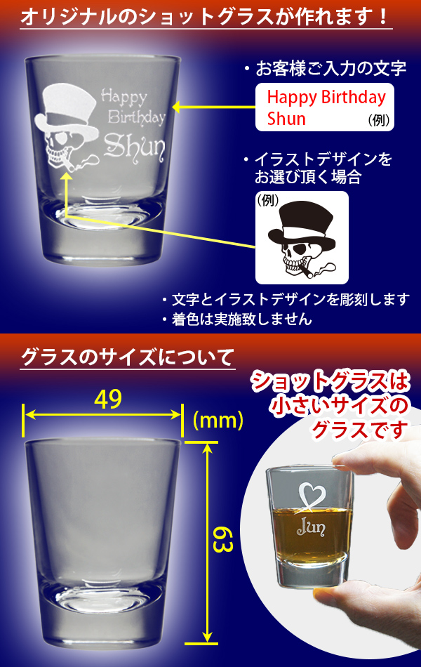 ショットグラス 名入れ ミニチュア ウィスキー セット 誕生日