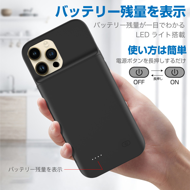 iPhone14 Pro バッテリー内蔵ケース バッテリーケース 4500mAh(D88s