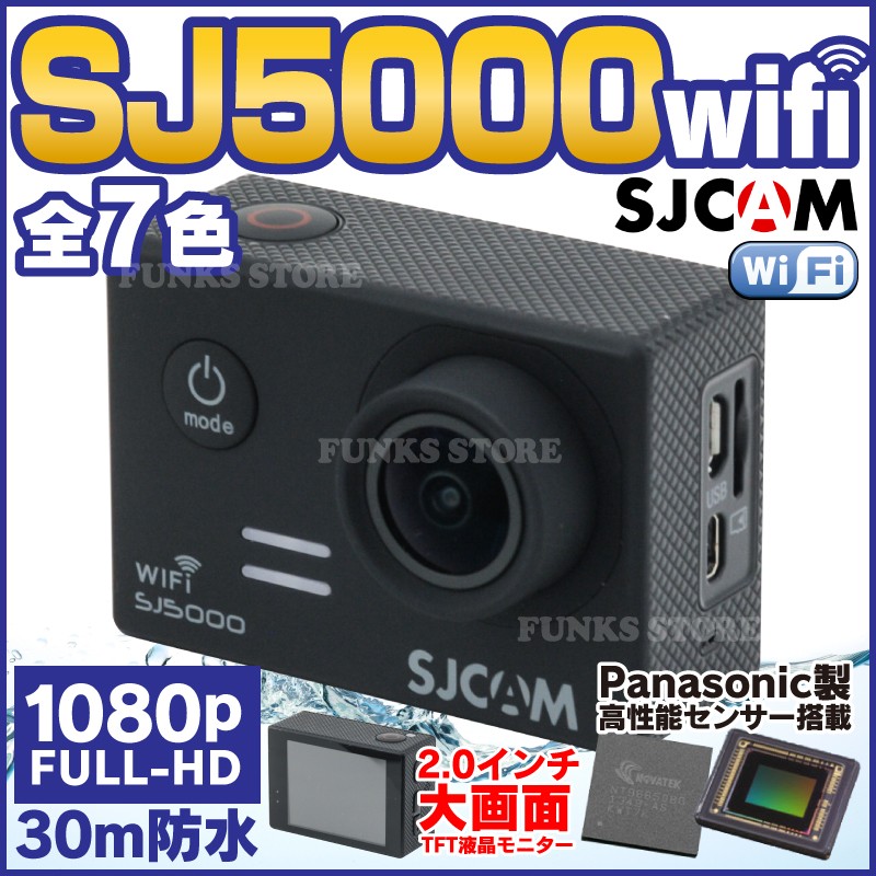 SJ5000 wifi アクションカメラ 1080p フルHD 30m 防水 SJCAM正規品