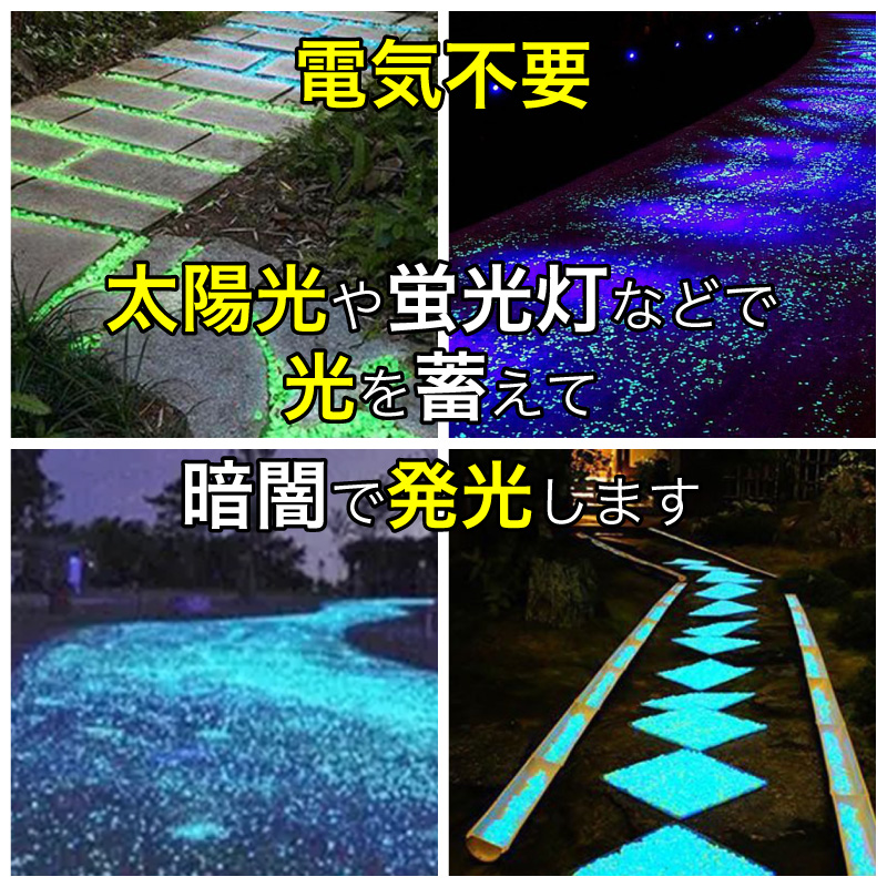 夜光石 菱形 ひし形 角形 5kg 約12000個セット 蓄光石 光る石 蛍光石