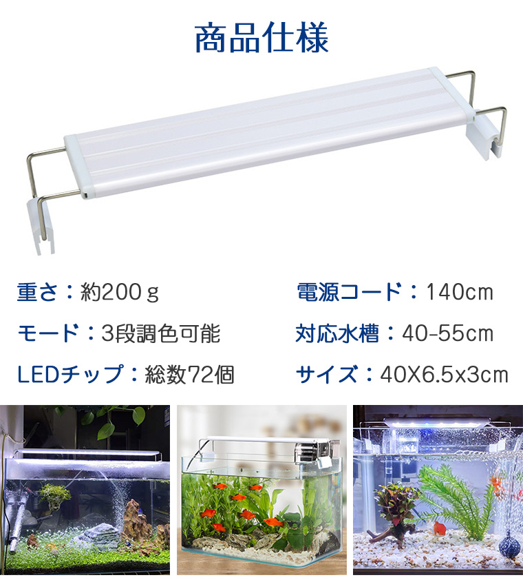 水槽 ライト LED 水草育成 アクアリウムライト ledライト スタンド水槽