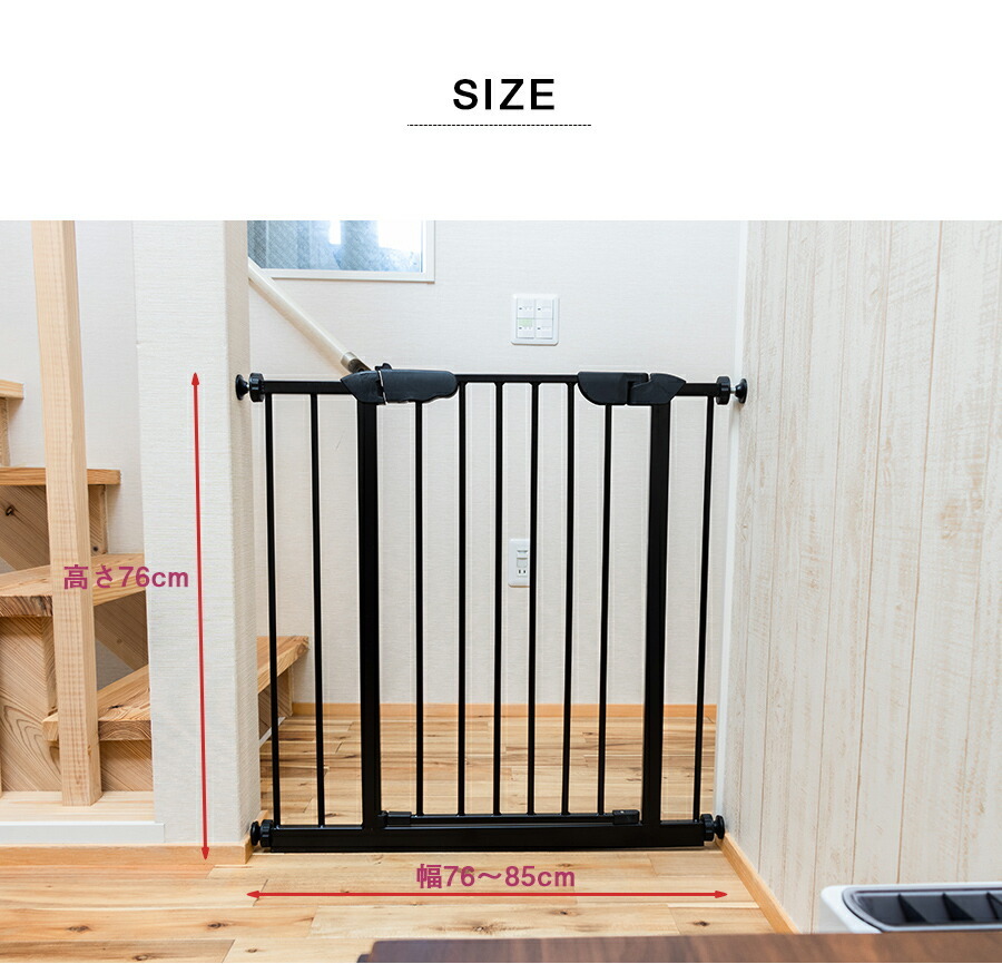 MINT ペット ゲート 高さ78 スチールゲート フェンス 階段 室内