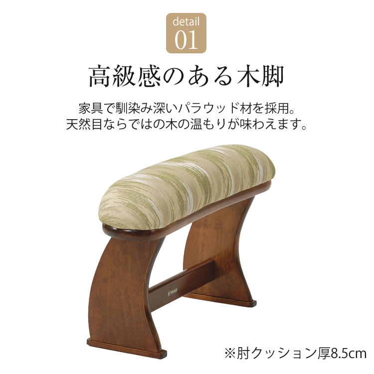 肘置き 肘掛け 脇息 和風 和 高級 木製 将棋 囲碁 殿様 和室 ひじ掛け