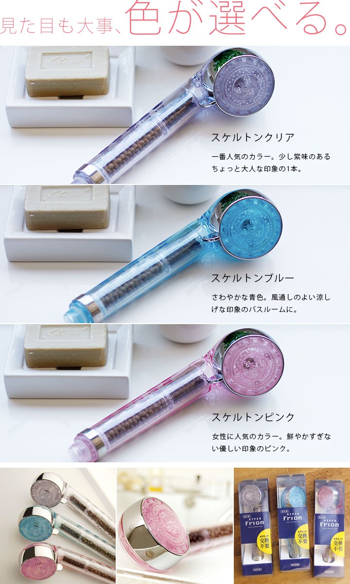 シャワーヘッド 節水 遠赤外線セラミックボールで塩素緩和！シャワー