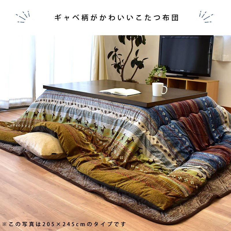 イケヒコ こたつ布団 長方形 大判 205×285cm ギャベ柄 マイクロ