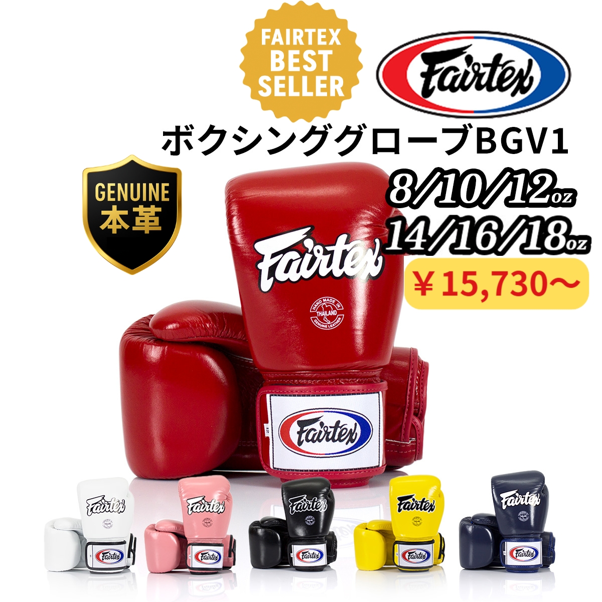フェアテックス Fairtex ヘッドギア HG3 ヘッドガード フルフェイス