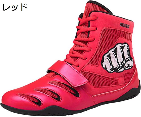 プロフェッショナル ボクシング シューズ メンズ レスリング シューズ