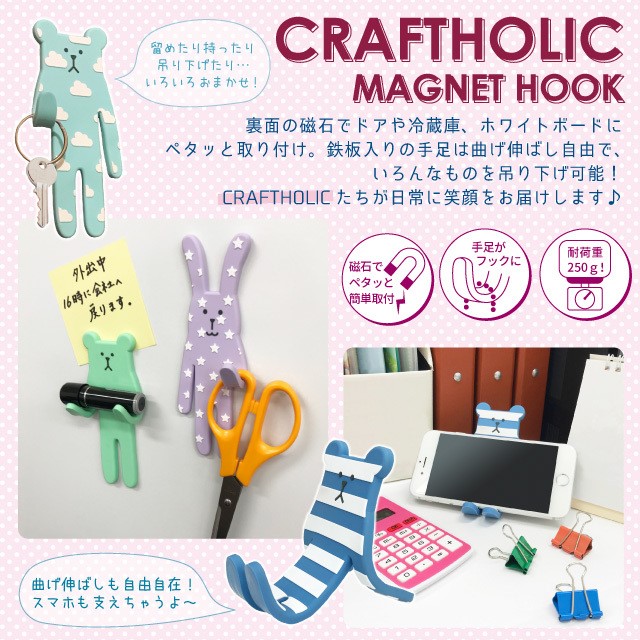 東洋ケース（TOYOCASE） クラフトホリック マグネットフック MH-CH