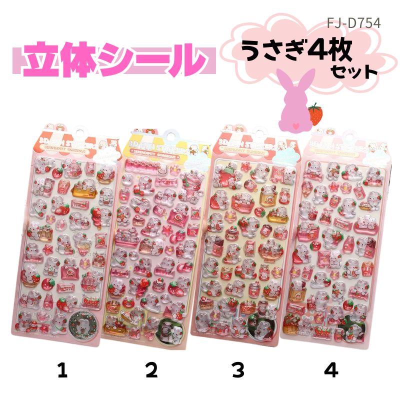 NEWデザイン】 ぷくぷく 立体 シール セット おしり ウォーター 車