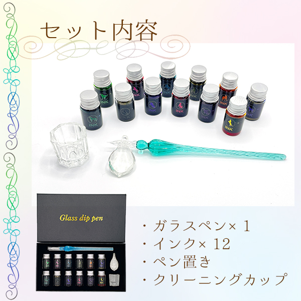 万年筆 ガラスペン インク まとめ売り 18本 セット 残量9割超 万年筆