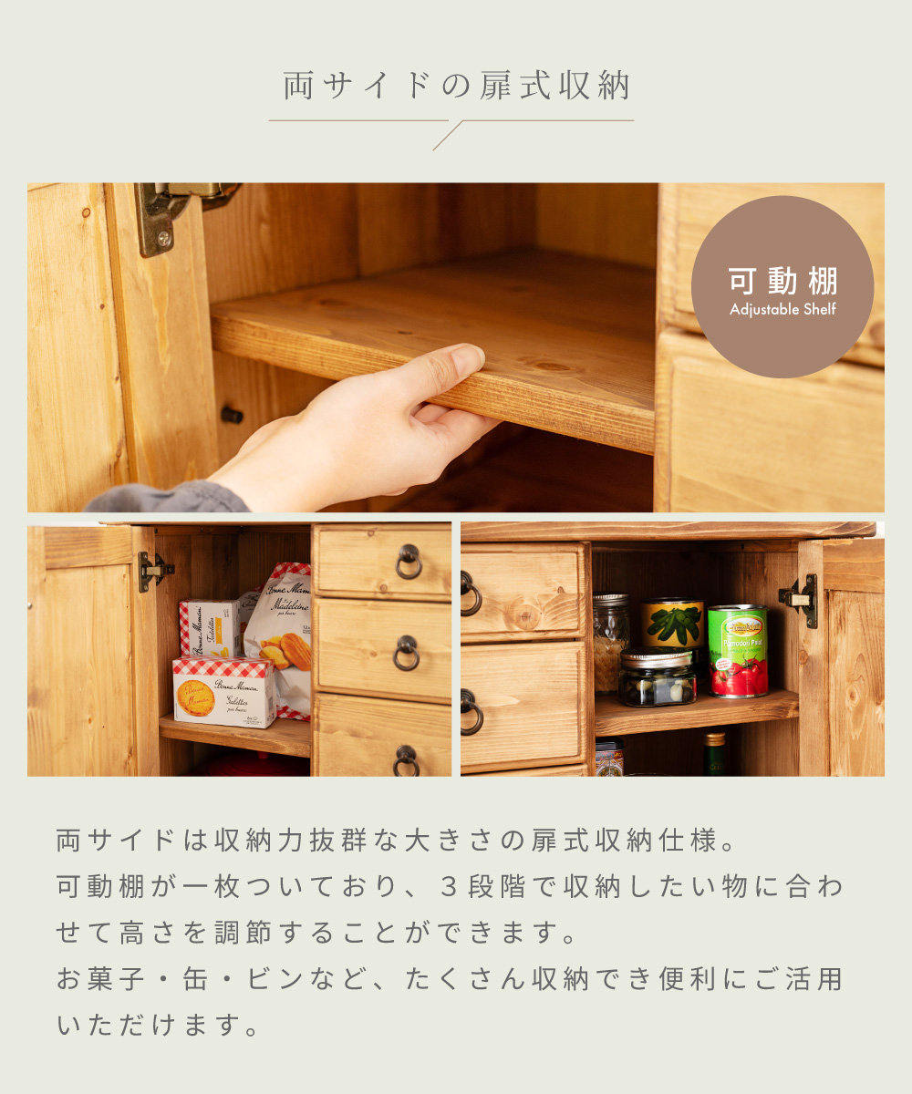 東谷 サイドボード キャビネット 幅95 収納 天然木 パイン材 木製