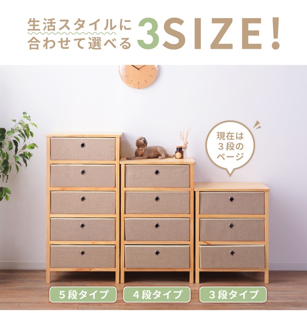 東谷 チェスト 3段 木製 幅48 北欧 タンス 天然木 おしゃれ 奥行34 高