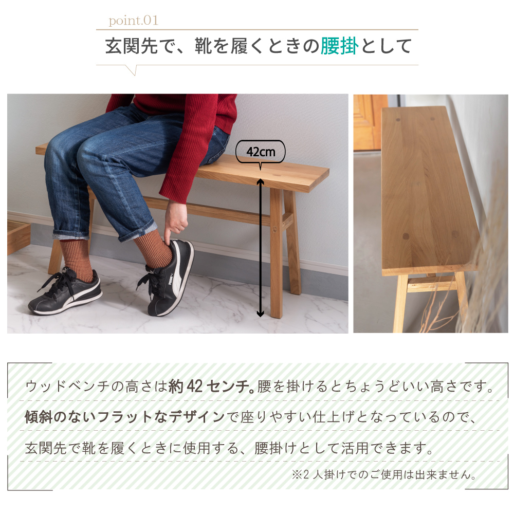 東谷 ベンチ 幅90 座面高42 木製 テレビボード TV台 おしゃれ