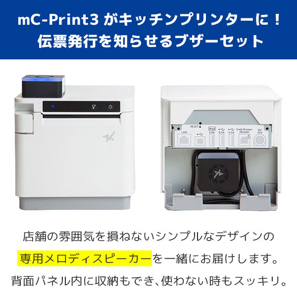 mc-print3-set_4.jpg