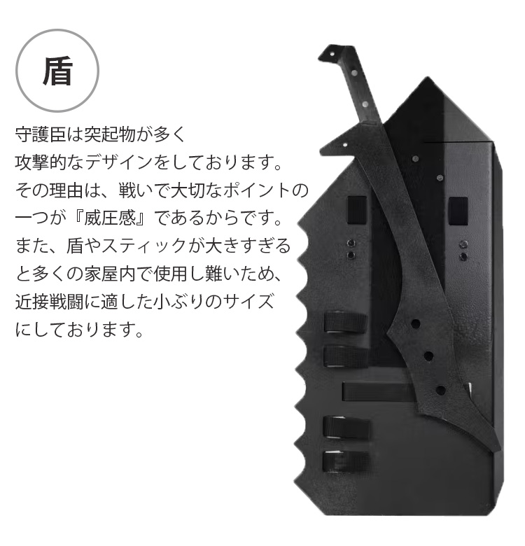 守護臣 通常版 護身具セット （盾・スティック・説明用ブルーレイ