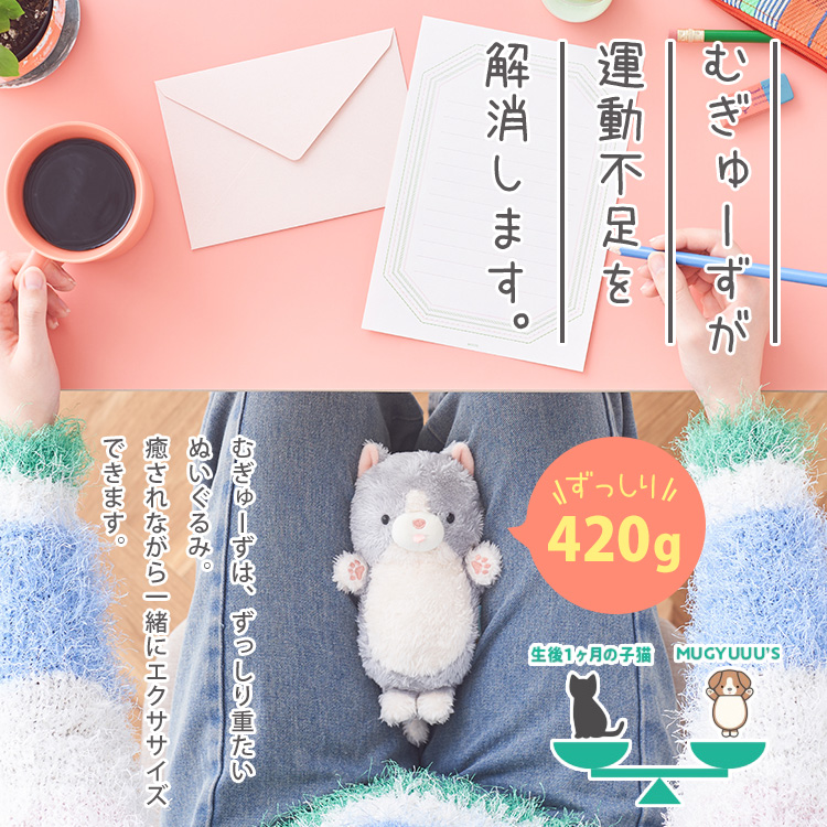 Dreams（ドリームズ） 選べる2個セット MUGYUUUS むぎゅーず（ビーグル