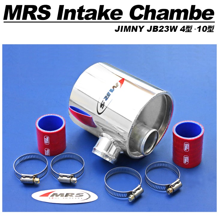 ジムニー JB23 4型/5型/6型/7型/8型/9型/10型 MRS インテーク