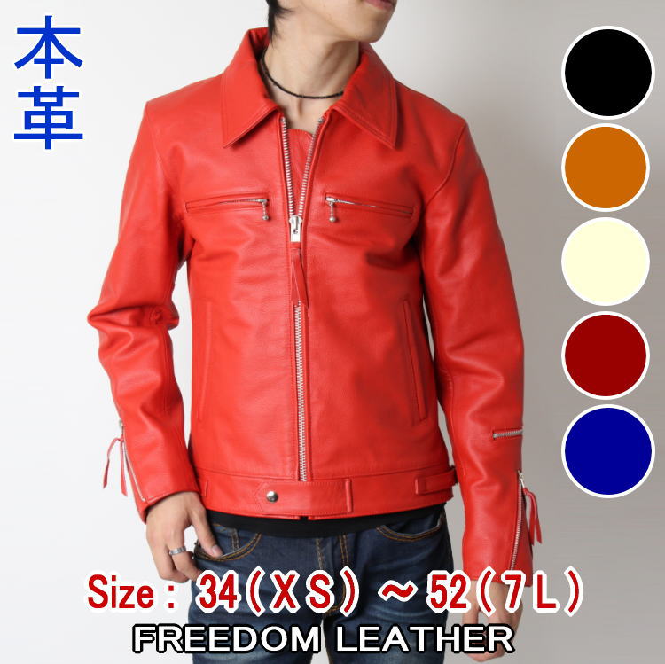 フリーダムレザー 革ジャン メンズ 本革 ライダース レザージャケット