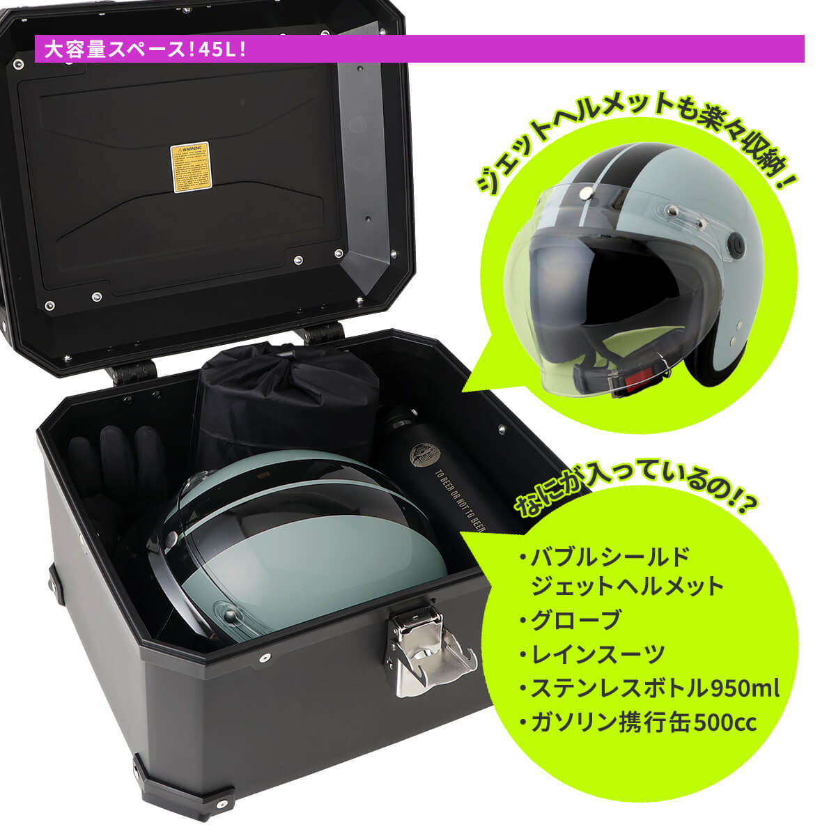 リアボックス バイク用 大容量 45L ISN26101 RX-45 ブラック ISHINO