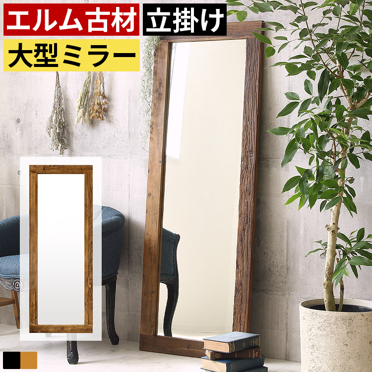 全身鏡 姿見鏡 スタンドミラー 幅60x高さ160cm 大型 ワイド おしゃれ