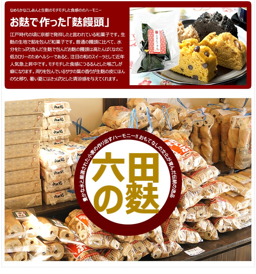 昭和レトロ】御焼麩袋 200枚 昭和レトロ】御焼麩袋200枚