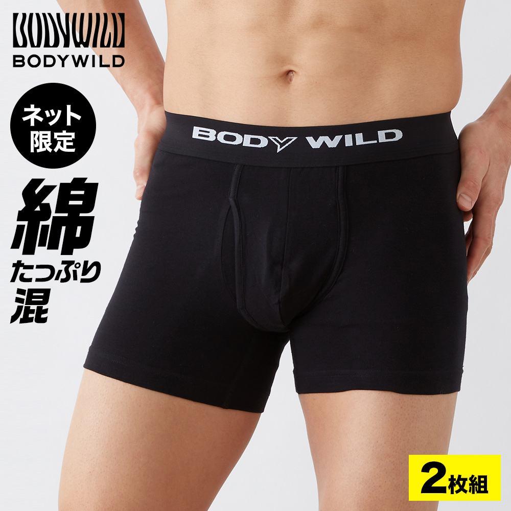 BODY WILD（ボディワイルド） グンゼ ボクサーパンツ メンズ 前開き 2