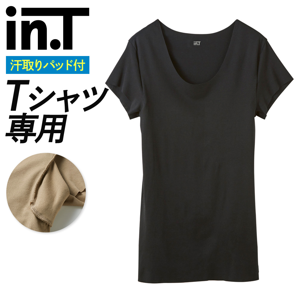 GUNZE（グンゼ） in.T インティー 半袖 メンズ 男性下着 Tシャツ専用