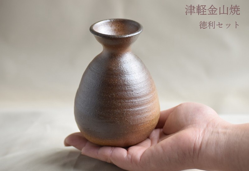 徳利 おしゃれ 送料無料 津軽金山焼 おちょこセット 高さ約10.5cm お