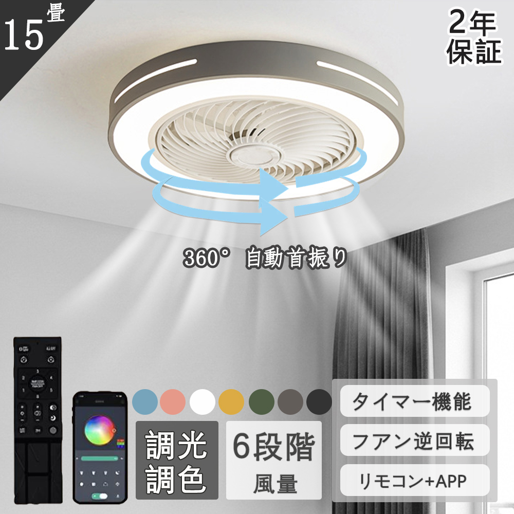 LEDシーリングファン 15畳まで Amazon.co.jp : シーリングファンライト