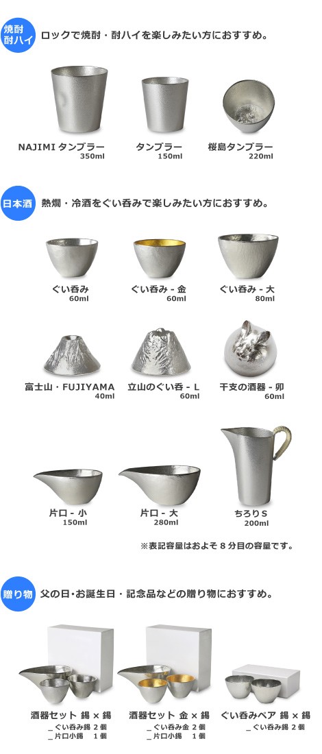 純銀 ぐい呑み/お猪口 3個セット 贈名入り 記念品 50g 名入れ ぐい呑