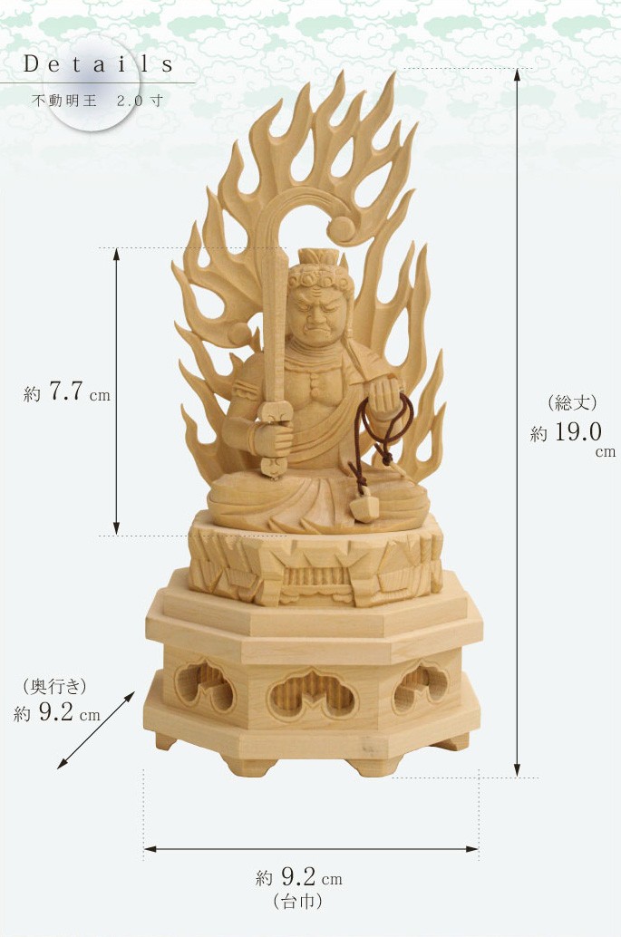 仏像 不動明王 2.0寸 新八角台 白木 : がらんどう 手仕事品と贈り物