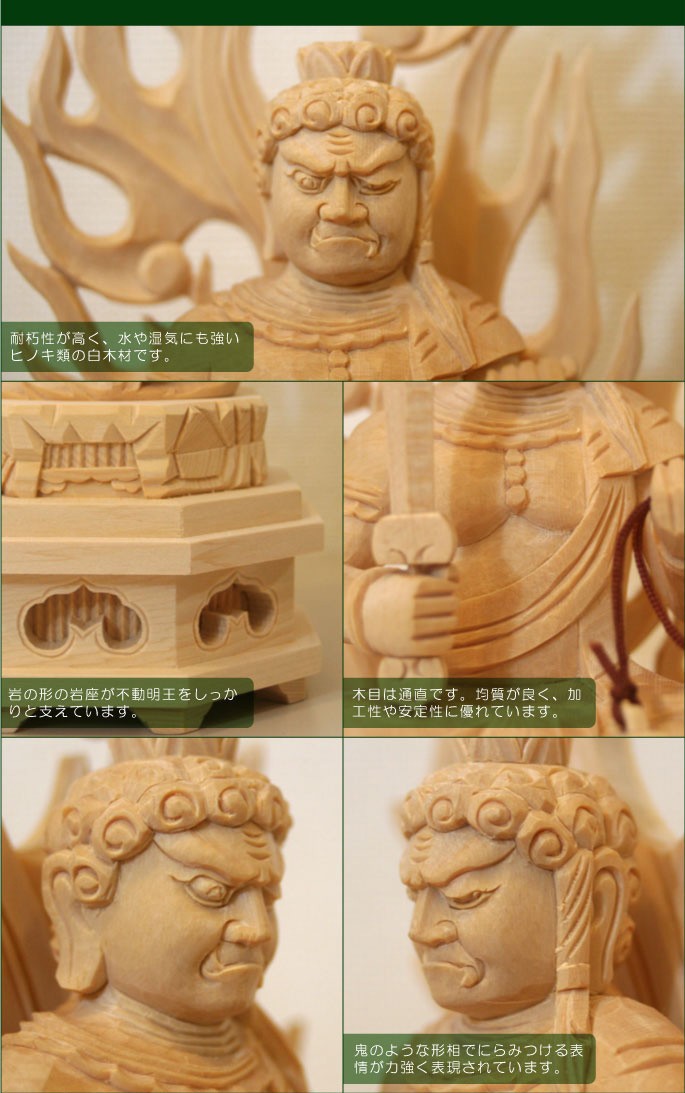 仏像 不動明王 2.0寸 新八角台 白木 : がらんどう 手仕事品と贈り物