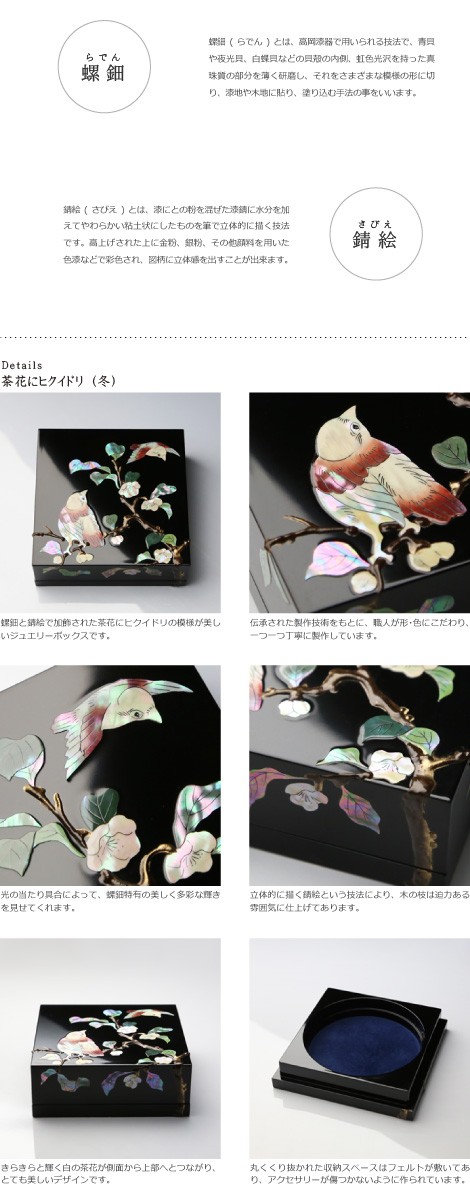 螺鈿，貝殻細工，宝石入り，小物入り，化粧箱、アクセサリーケース